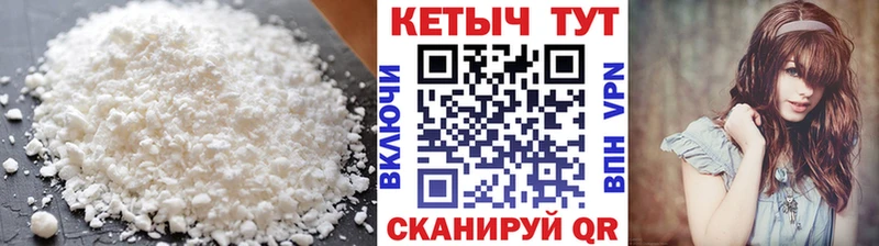 КЕТАМИН VHQ  продажа наркотиков  omg онион  Волчанск 