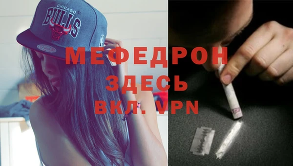 меф Белокуриха