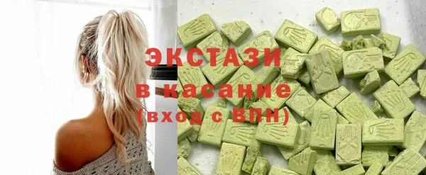 экстази Рославль