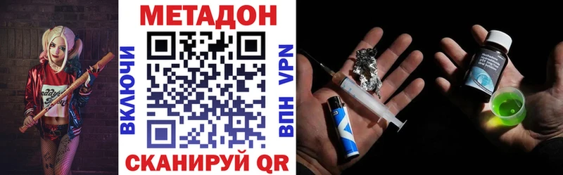 дарк нет как зайти Волчанск МЕТАДОН кристалл