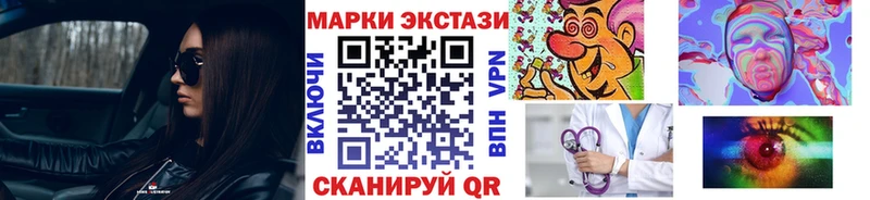 Наркотические марки 1,8мг  Волчанск 